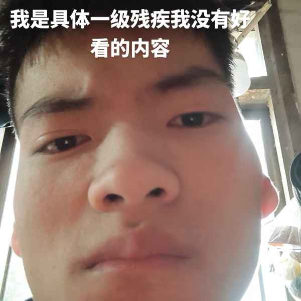 云南34岁单身帅哥真诚找对象-威海相亲网