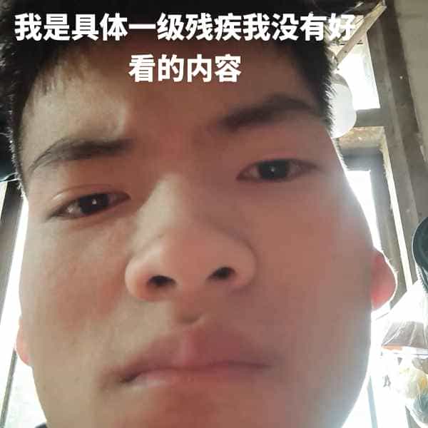 35岁岁云南单身帅哥 - 威海吉缘网