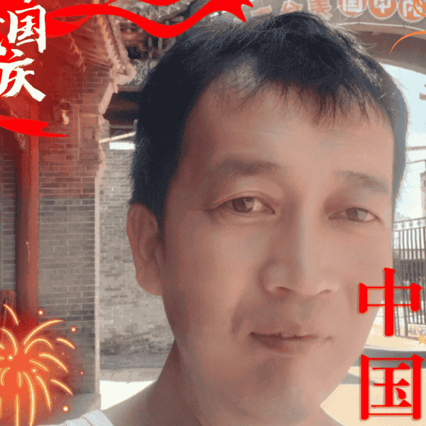 41岁岁山西单身帅哥 - 威海吉缘网
