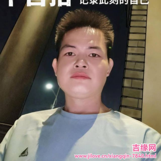 35岁岁广东单身帅哥 - 威海吉缘网
